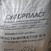 Суперпласт-С3