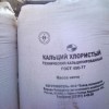 Кальций хлористый