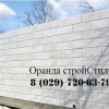 Газосиликатный блок стеновой и перегородочный 1-й категории