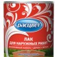 Лак РАСЦВЕТ для наружных и внутренних работ