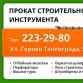 Прокат (аренда) шлифмашинки по дереву/штукатурке